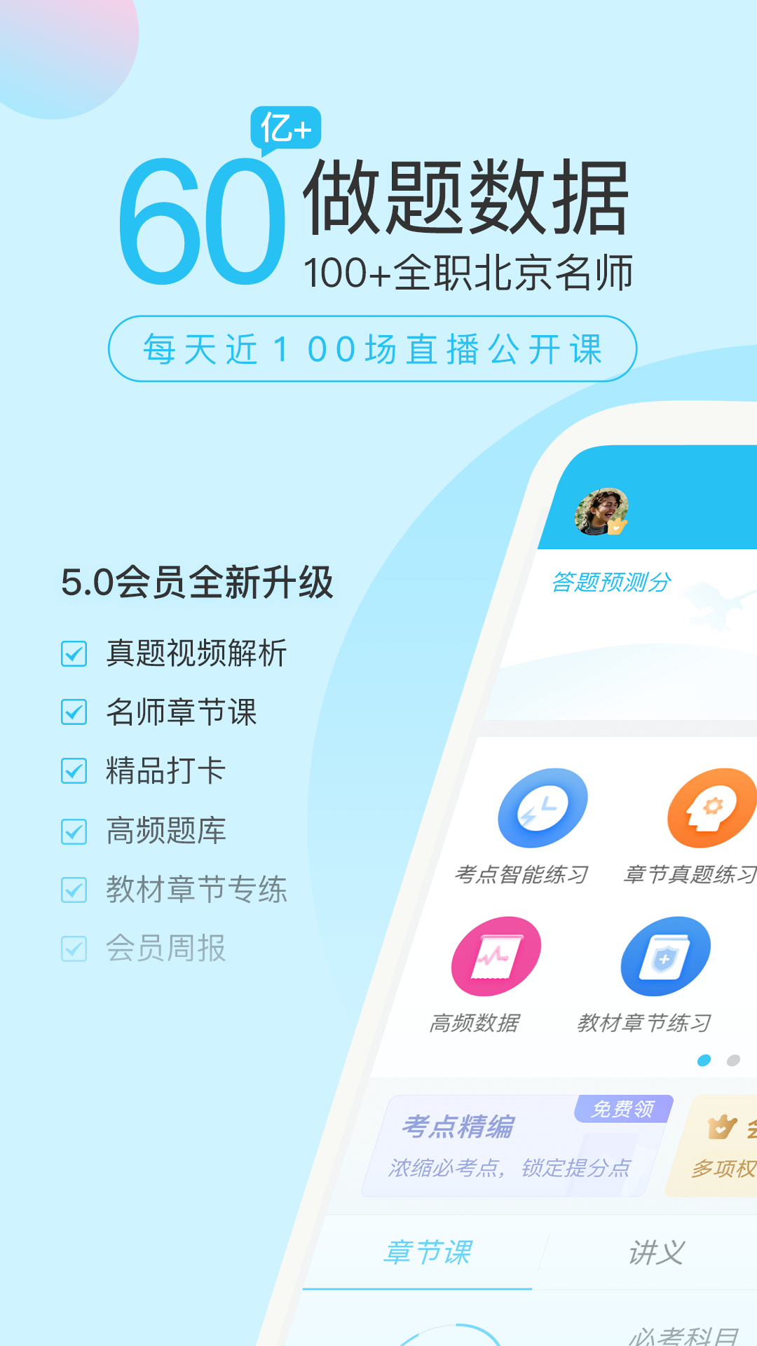 牛账网app v3.1.8