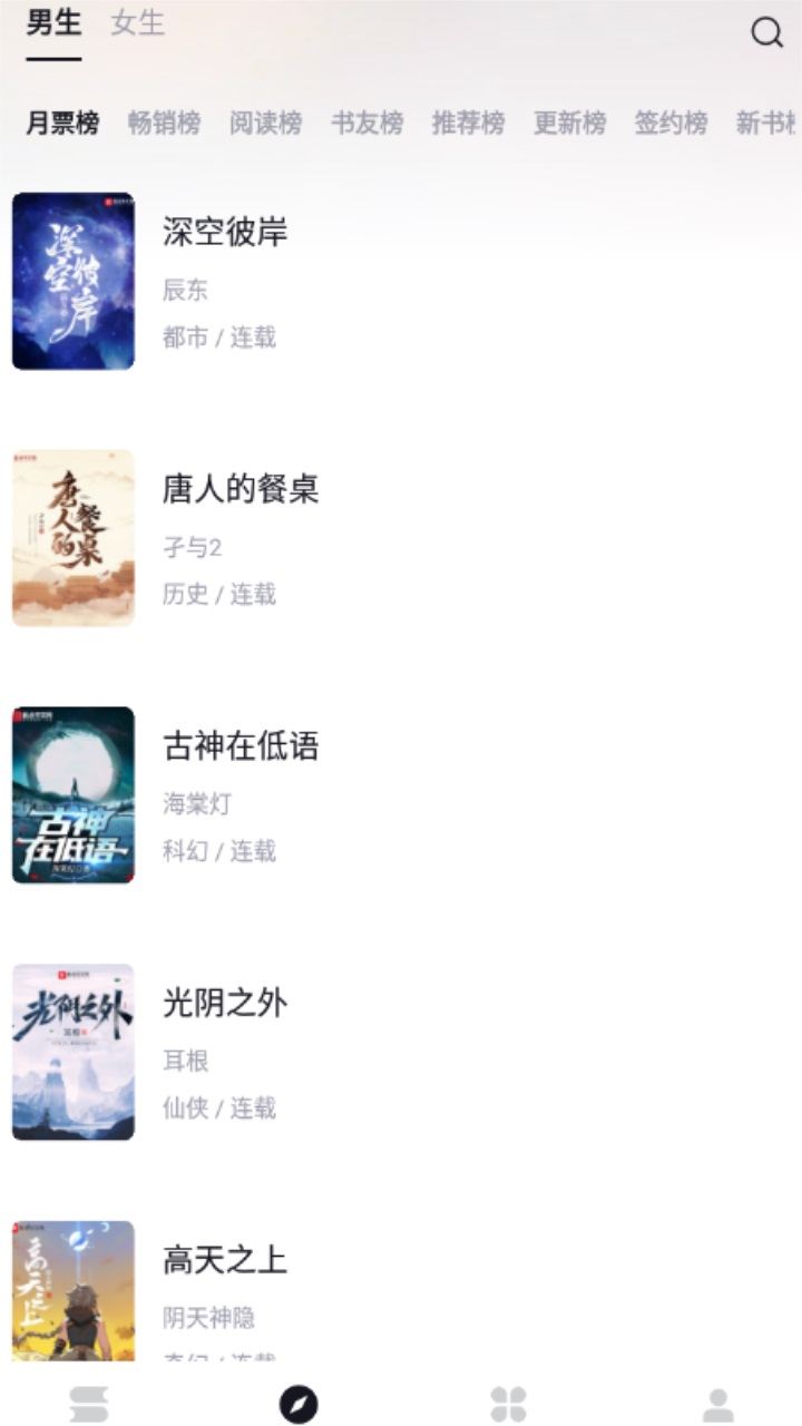 极品小说app 2.0.3安卓版 v2.0.3
