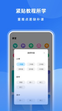 乐乐课堂app v4.4.7