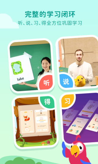 一元外教app v2.8.4