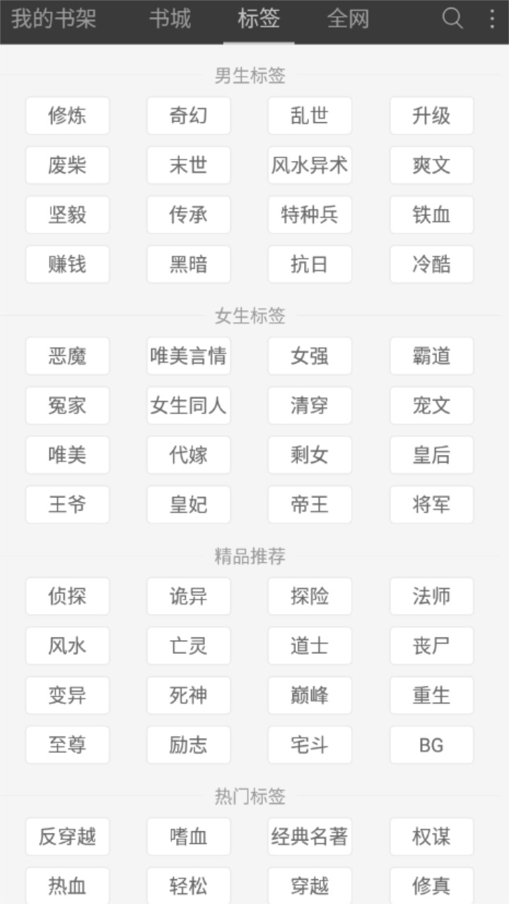 海纳免费小说阅读器最新版 5.0.504安卓版 v5.0.504