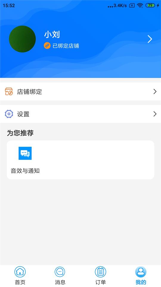 水到渠成骑手app安卓版最新 v1.0.102