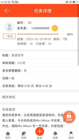 享业宝app v1.0