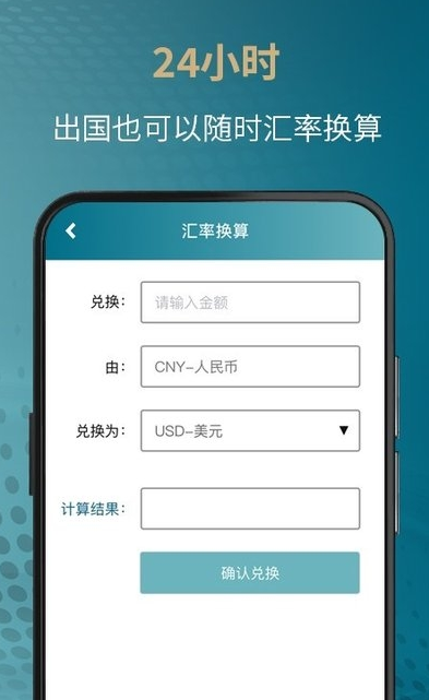 JTS账上通app安卓免费 v1.0.0