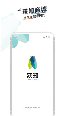 获知商城app优惠购 v1.0