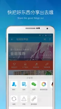 易班app v5.1.12