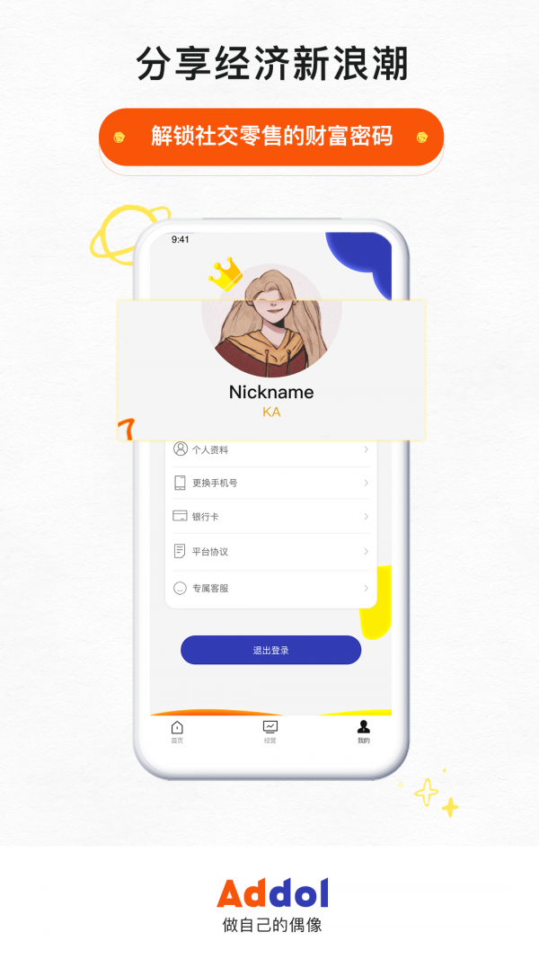 Addol app v1.0.2