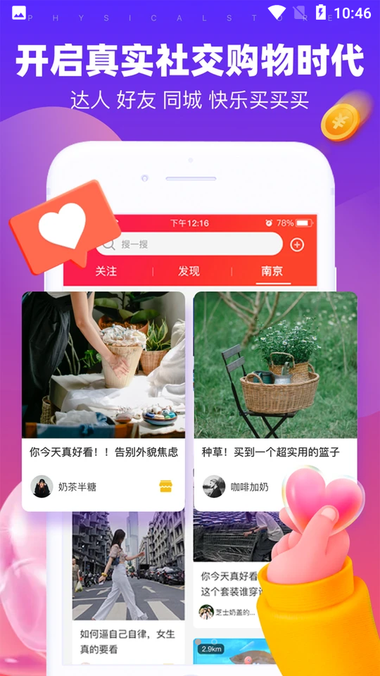 橙柿猫APP v1.0.0