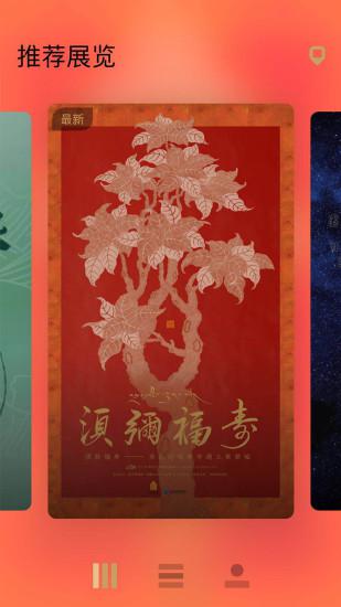 故宫展览app v6.1.250704