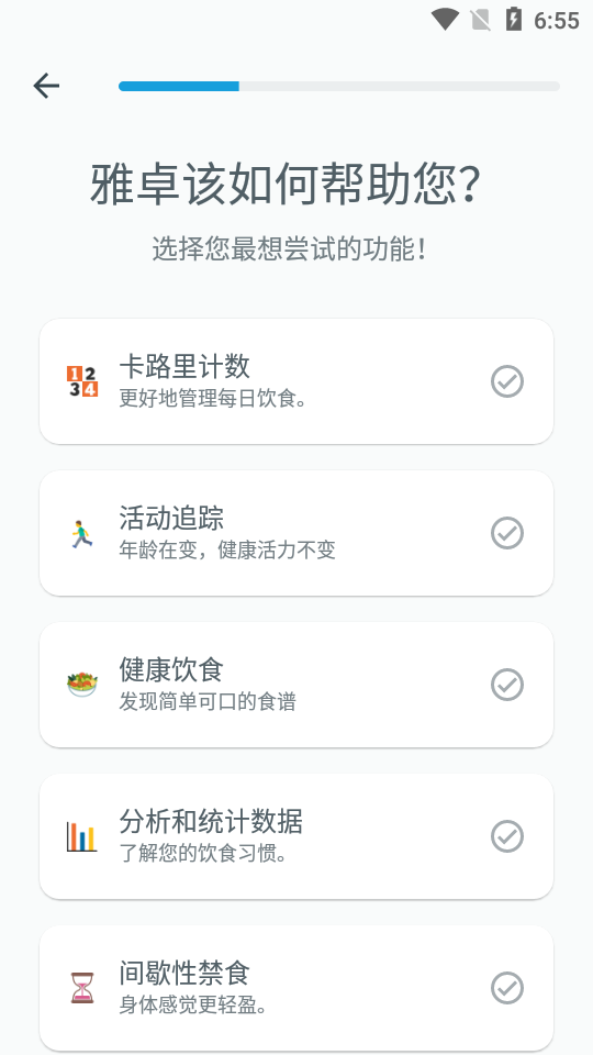 雅卓禁食和饮食跟踪器app v12.76.0