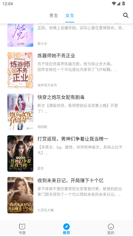 小书阁纯净版正版免费版 12.9.0安卓版 v12.9.0