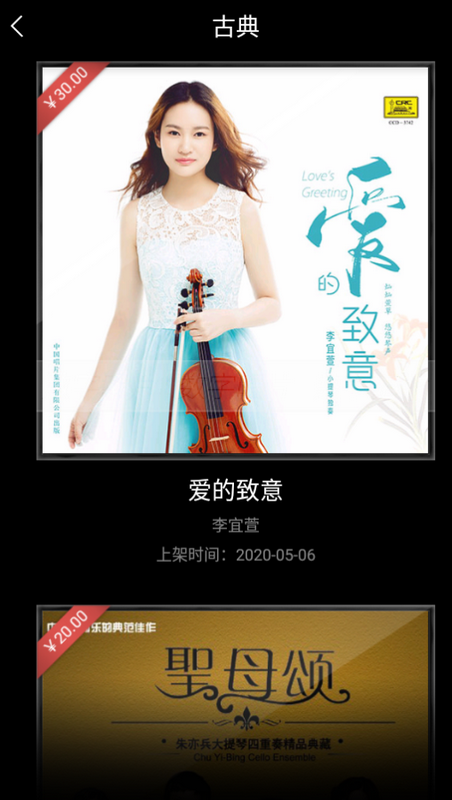 唱片库app最新 v1.7.5