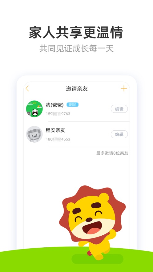 棒小孩成长记app下载 v1.8.5