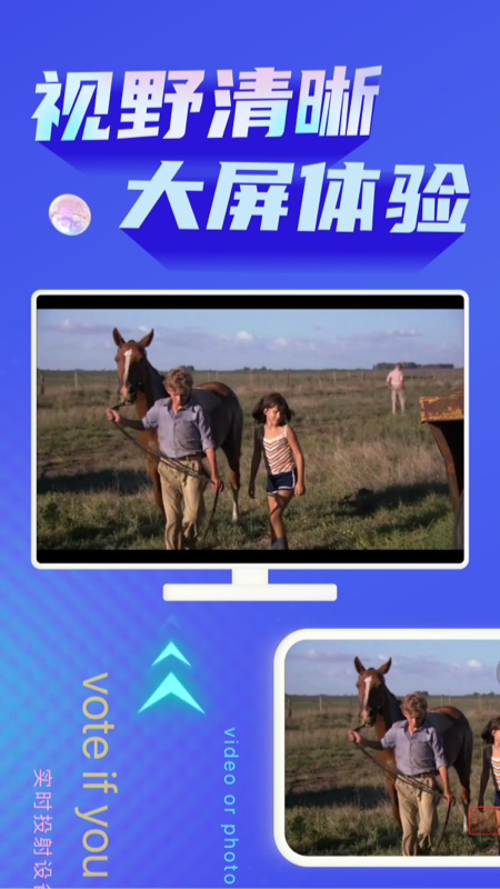 极光投屏助手app v1.2.9