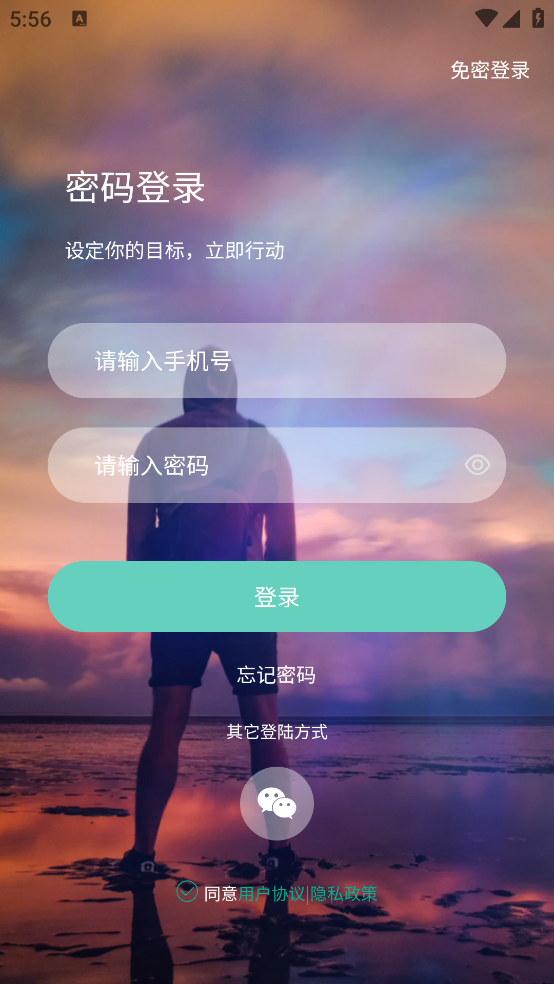 更时app v1.9