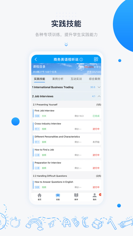 中语智汇app v2.2.7