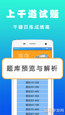 123驾考预约app安卓版 v2.1.1