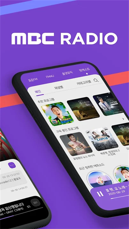mbc mini安卓版 v4.1.1