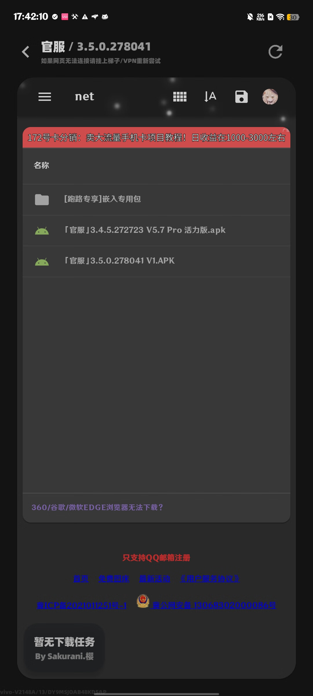 Stellaris X官方版 86.0.05 手机版 v86.0.05