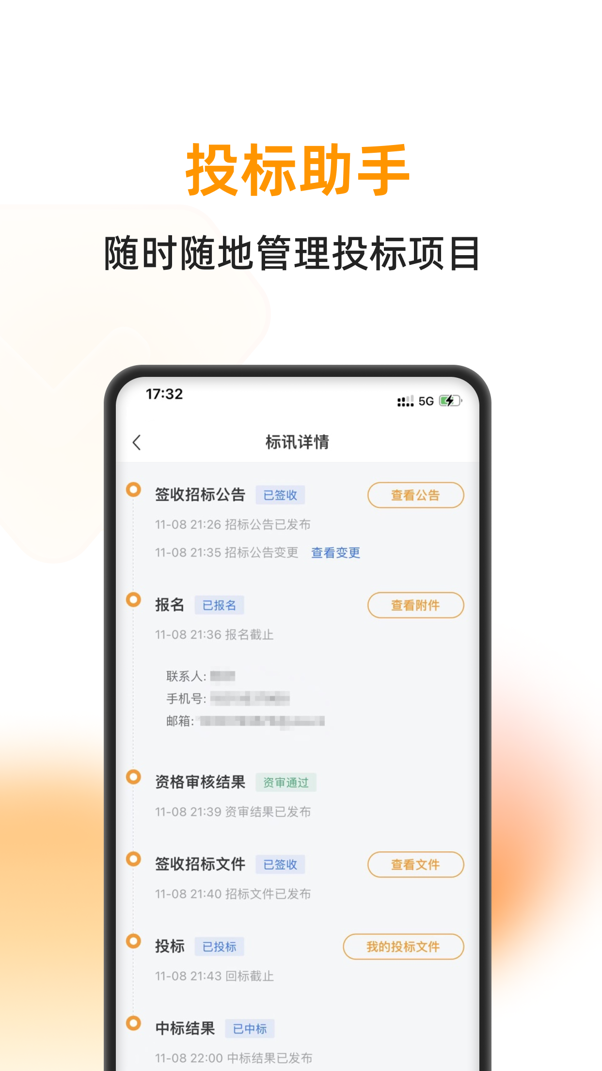 云筑蜜蜂app v1.9.1