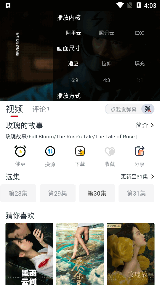 果茶影视去广告 v1.3.2