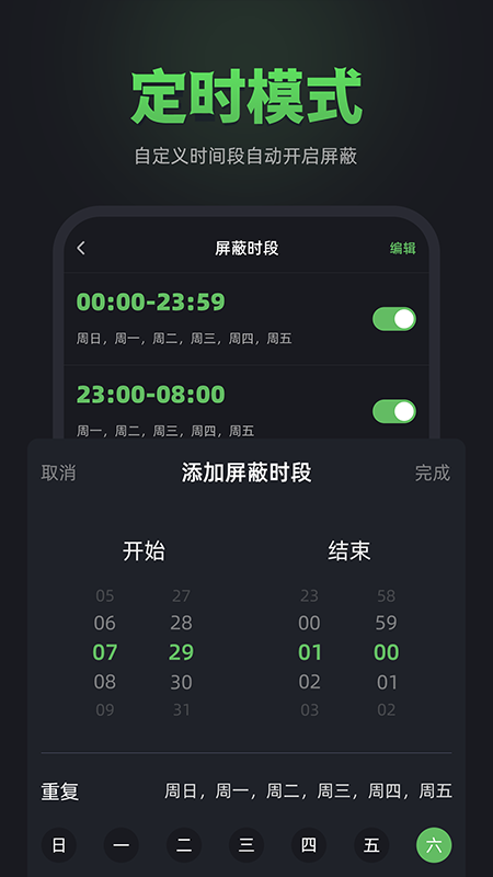 防监听卫士官方版 v1.4.5.6