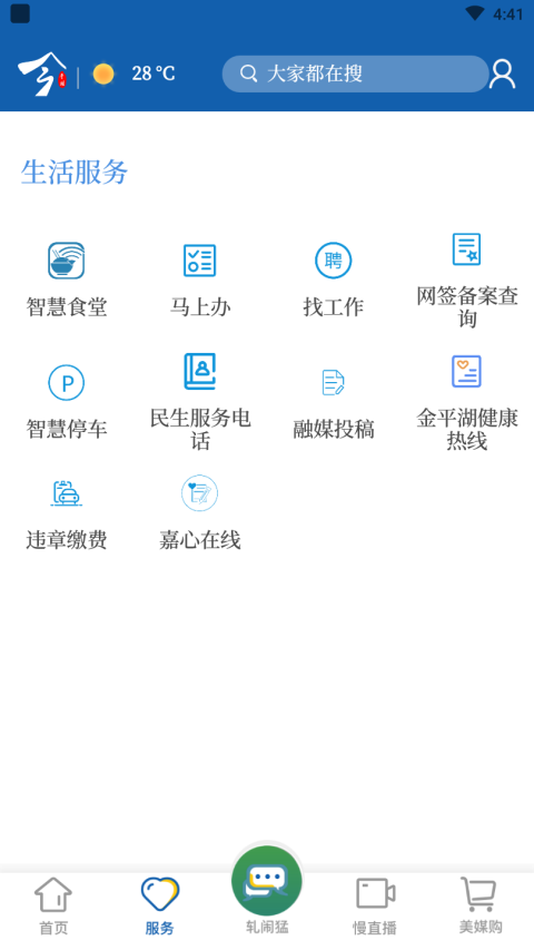 今平湖安卓版 3.7.1最新版 v3.7.1