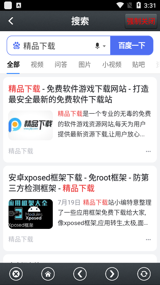 那好吧最新版本 v1.6.5.6