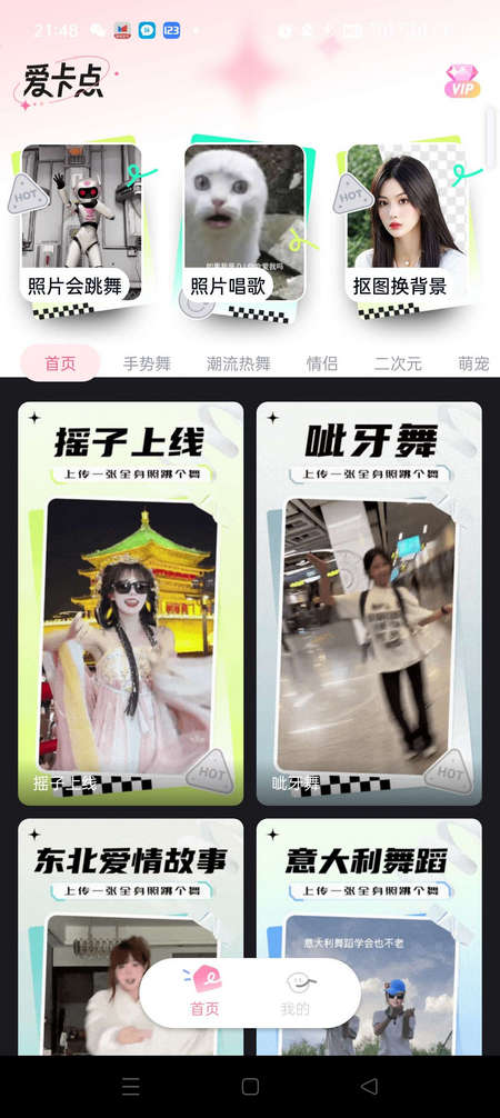 爱卡点app解锁会员免费版 v1.1.7