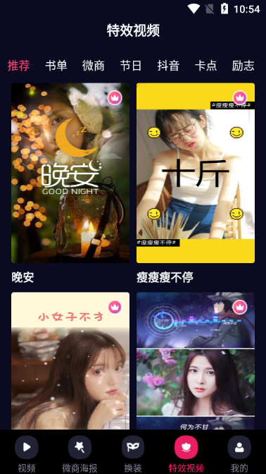玩画换脸视频app v2.3.4