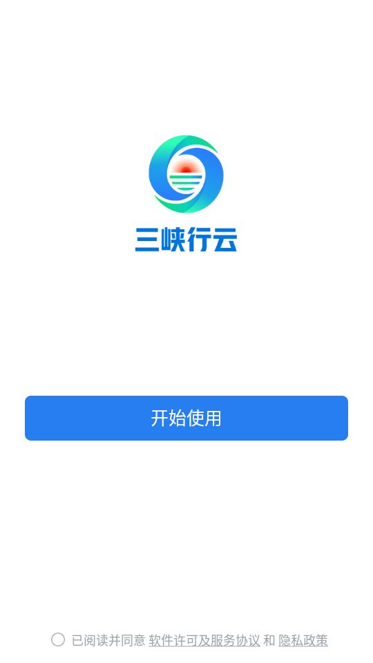 三峡行云app最新版 v2.6.820000