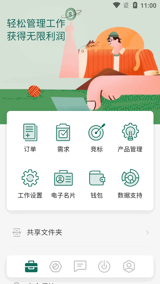 小雇app官方最新版