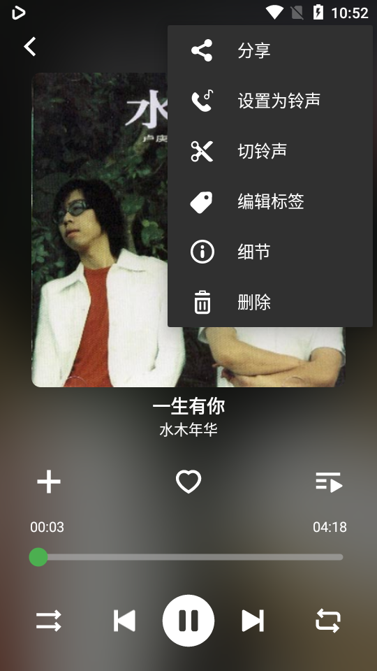 vmons音乐播放器app v4.2.0