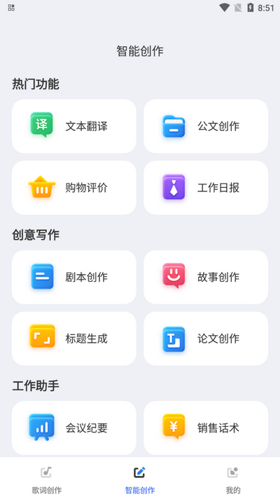 AI歌词多多app v1.0.1