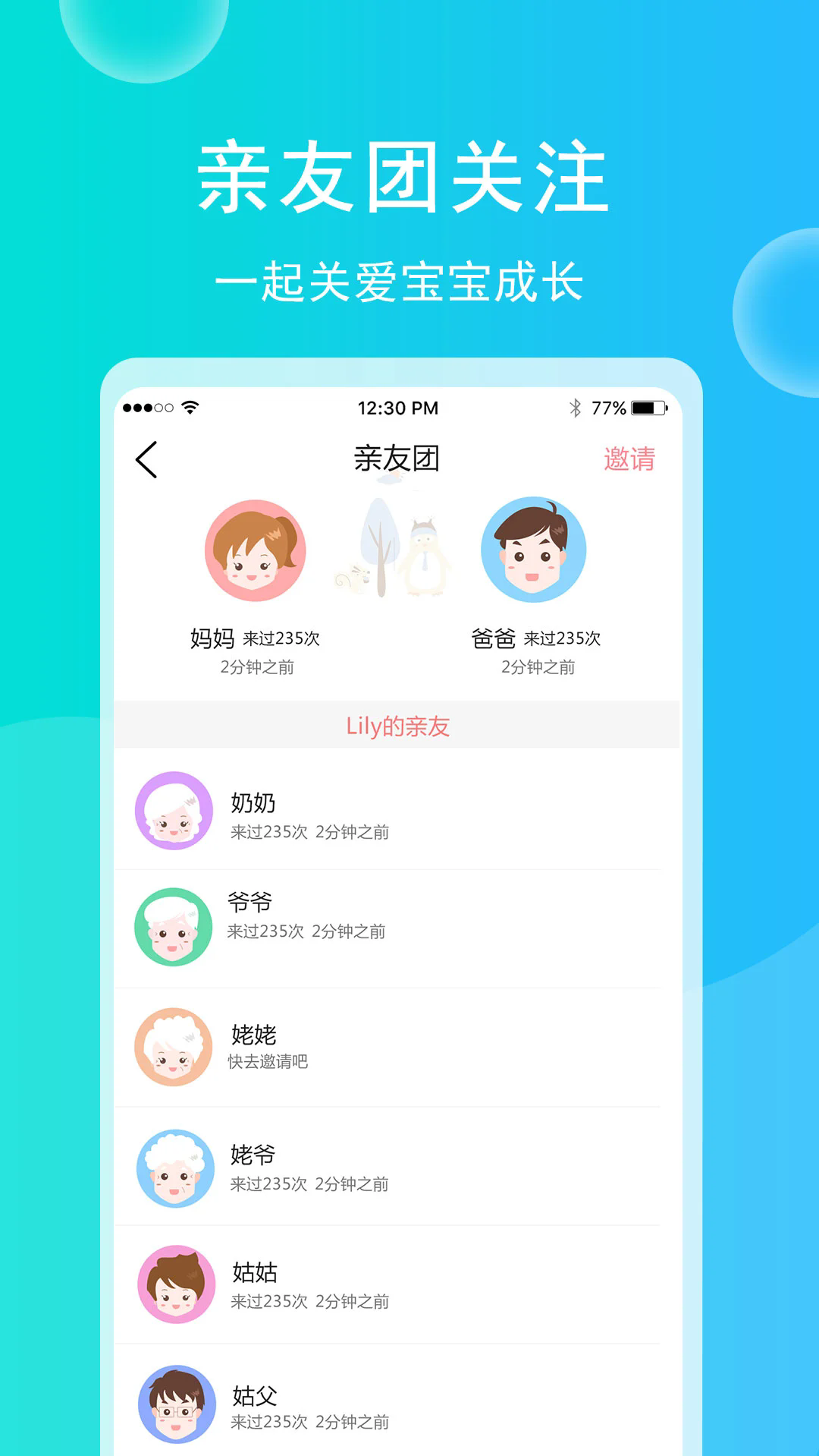 育儿宝宝相册app v4.6.9