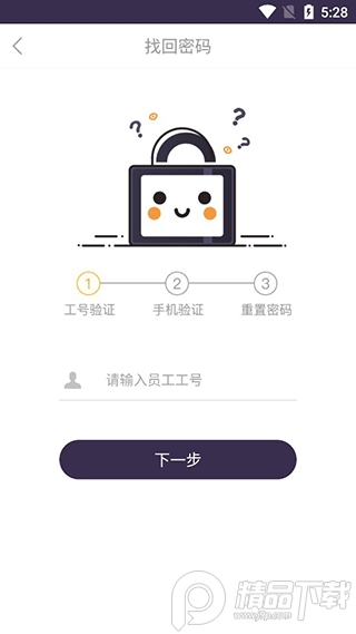 壹速通最新版本 v2.5.5