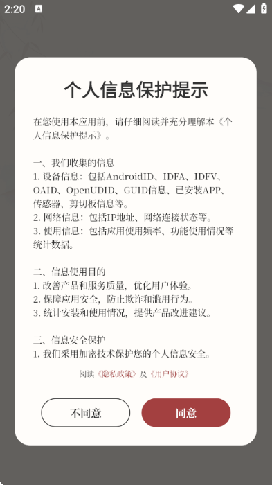 把脉自测软件下载手机版 v1.1.7