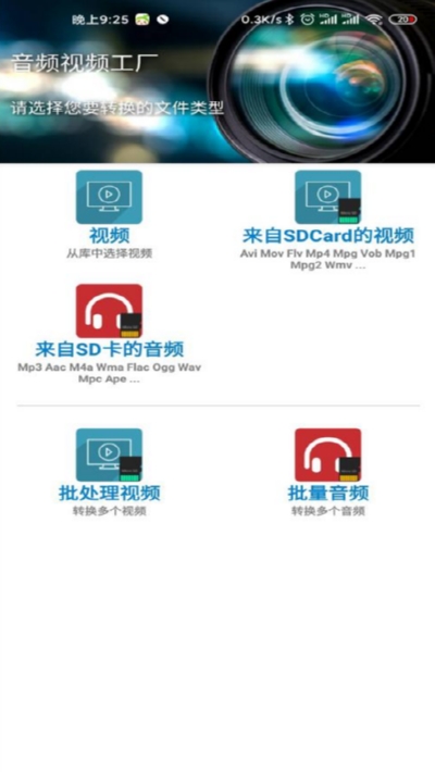 音频视频工厂中文版 v5.58