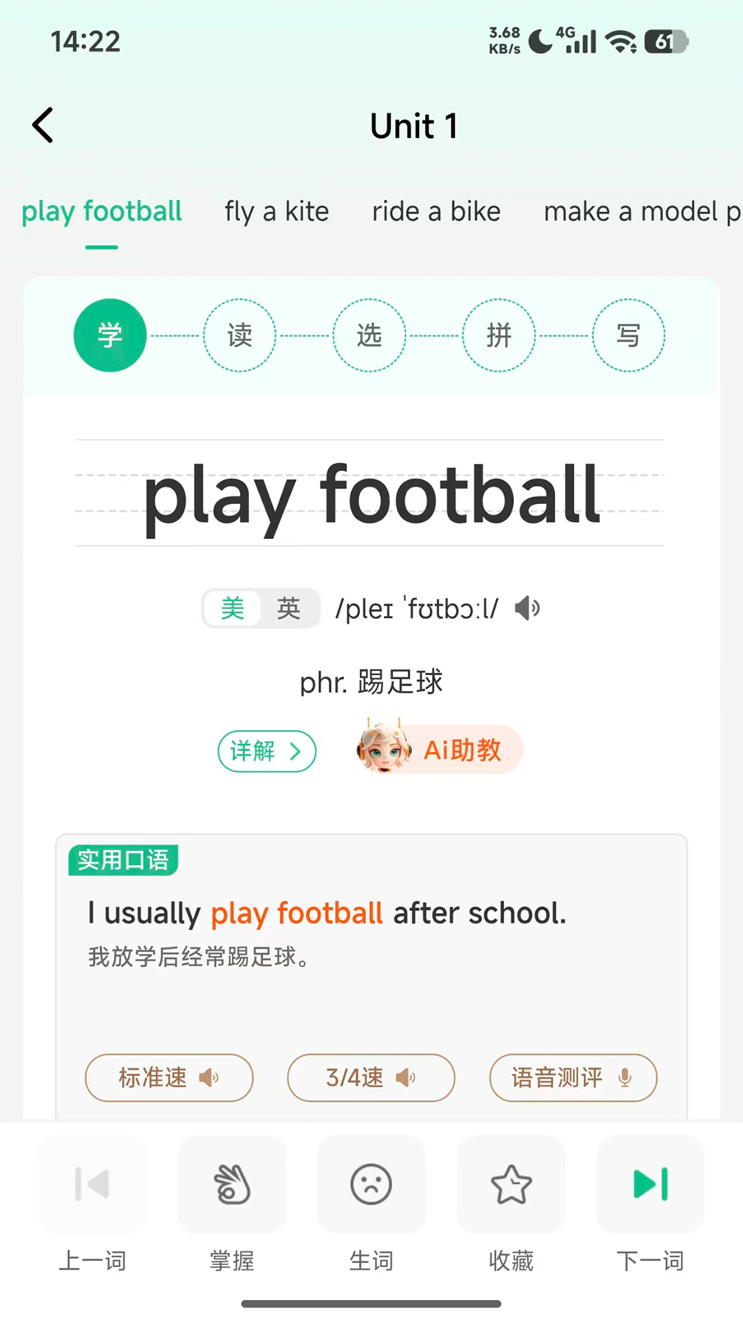 单词教练app v1.2.1