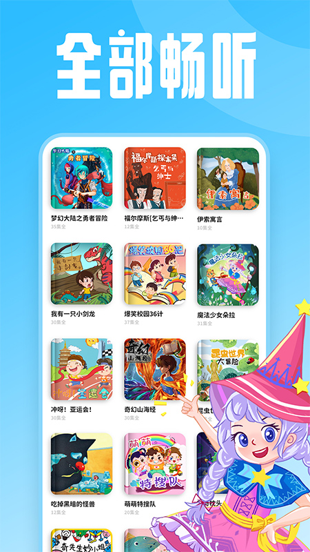 汉堡睡前故事 2.3.0安卓版 v2.3.0