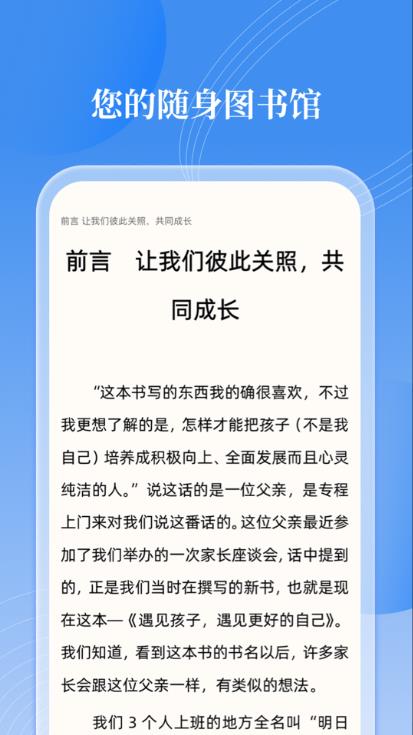 邻里书香官方版 3.0.2安卓版 v3.0.2