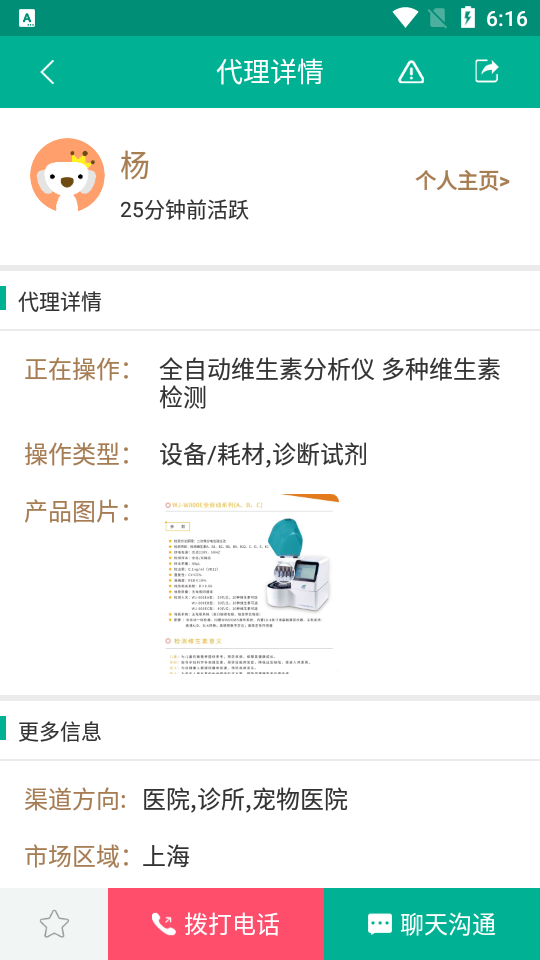 传奇医药APP v1.4.0.0
