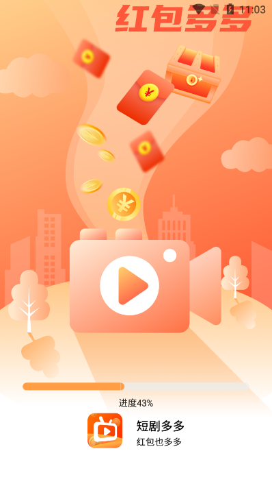 短剧多多app v1.3.0914