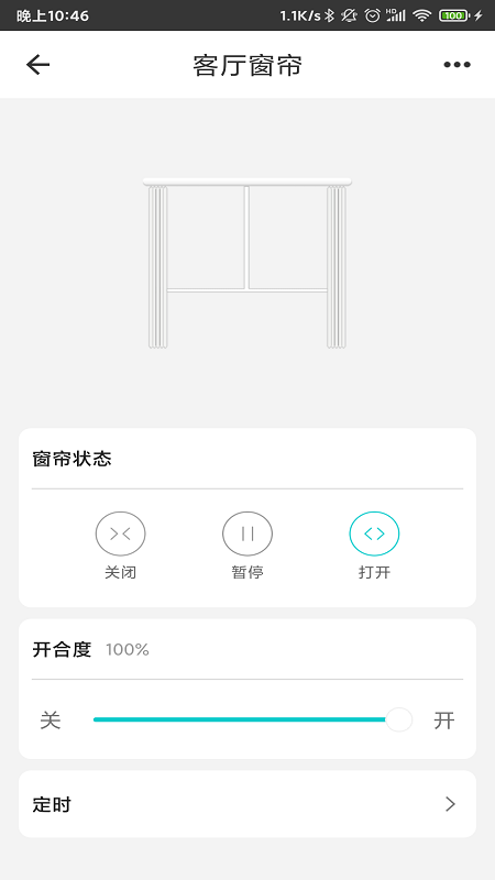智能家居管家app v2.6.2.2