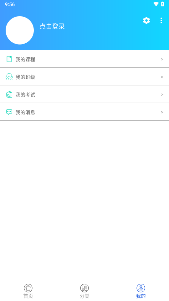 创联职业技能app下载官方 v1.4.4