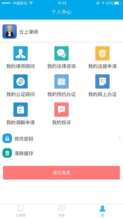 12348河北法网冀法通app v00.01.0047
