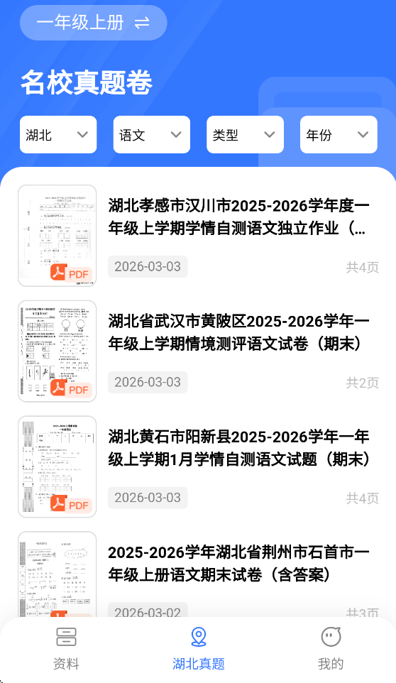 粟氧资料宝APP v1.1.15