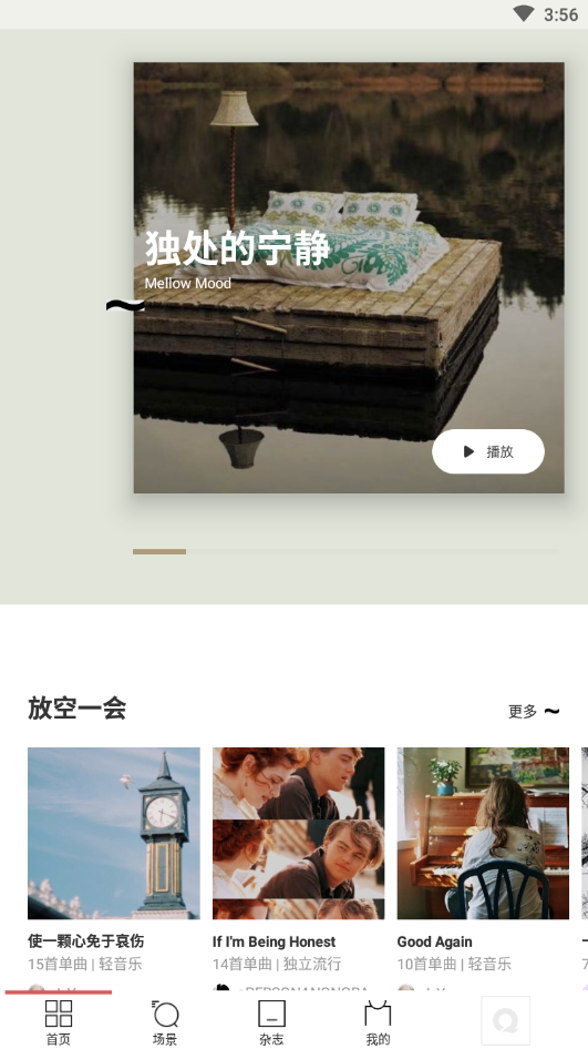 千千音乐app免费官方版 v8.3.1.8