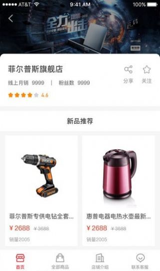 库部司app v1.0.23