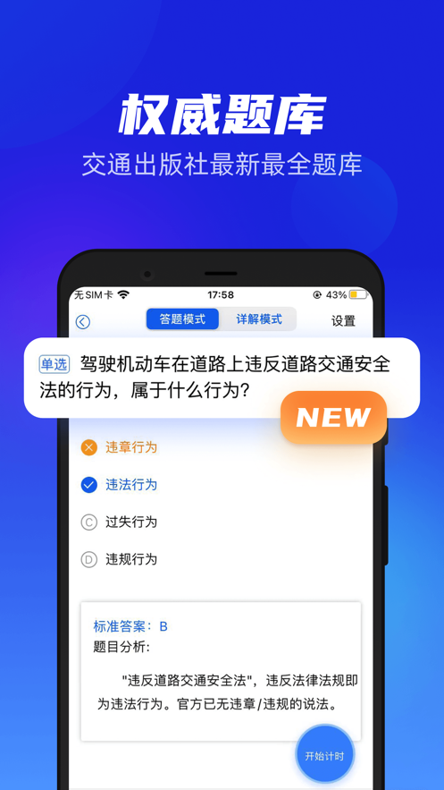 小乔初驾app v2.2.27